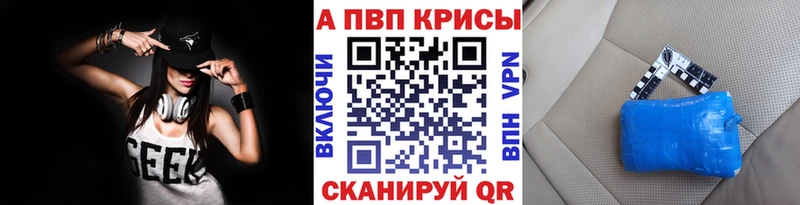 A-PVP Crystall  Гороховец 