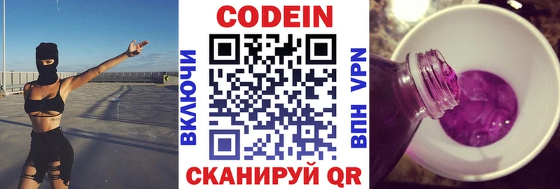 ссылка на мегу как войти  Гороховец  Кодеин Purple Drank 